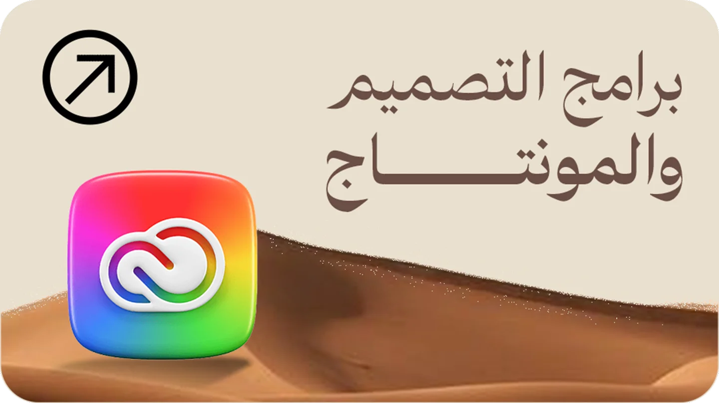 إنشاء المحتوى والتصميم الإبداعي