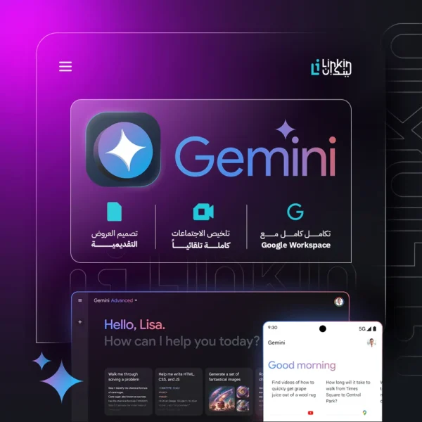 اشتراك Google Gemini | جوجل جيميناي