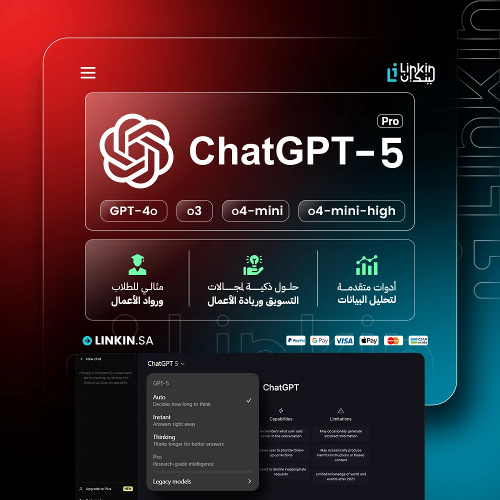 اشتراك الذكاء الاصطناعي | Chat GPT