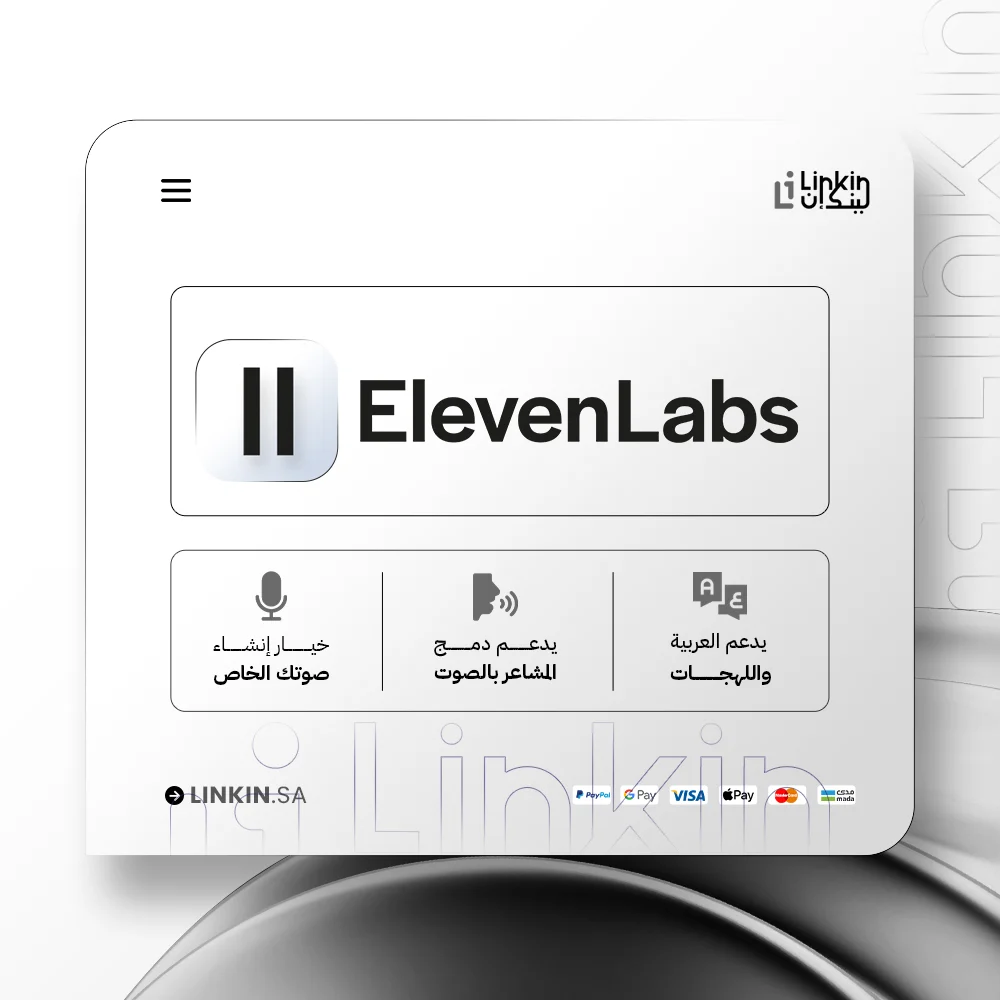 اشتراك إليفن لاب | Eleven Labs تحويل النص إلى صوت بشري