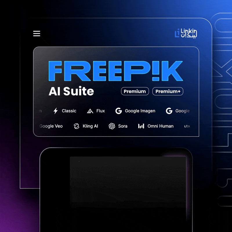 فري بيك بريميوم | FreePik Premium