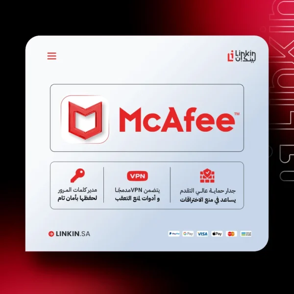 اشتراك McAfee Total Protection للويندوز | حماية كاملة من الفيروسات والاختراقات