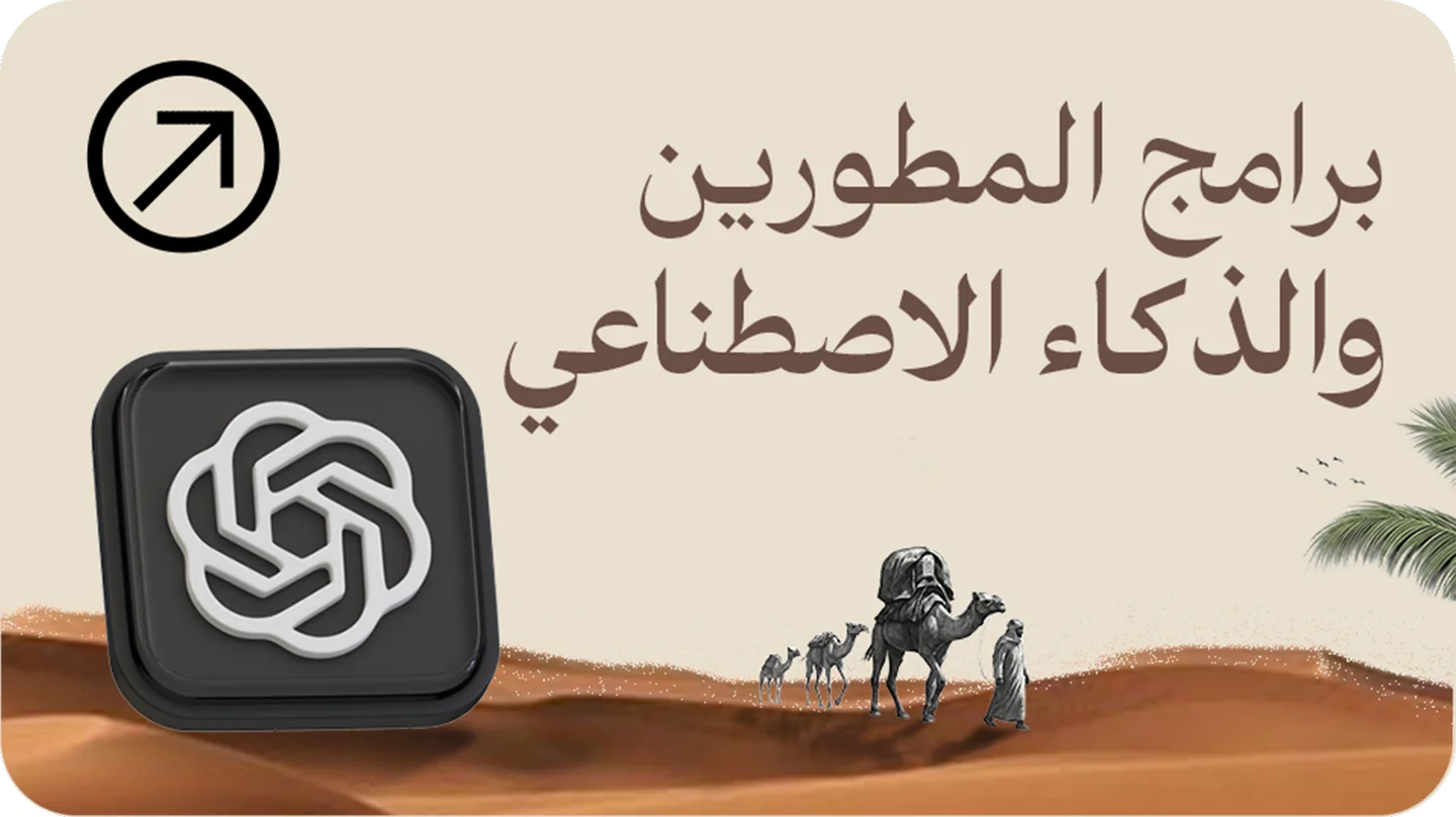 أدوات الذكاء الإصطناعي