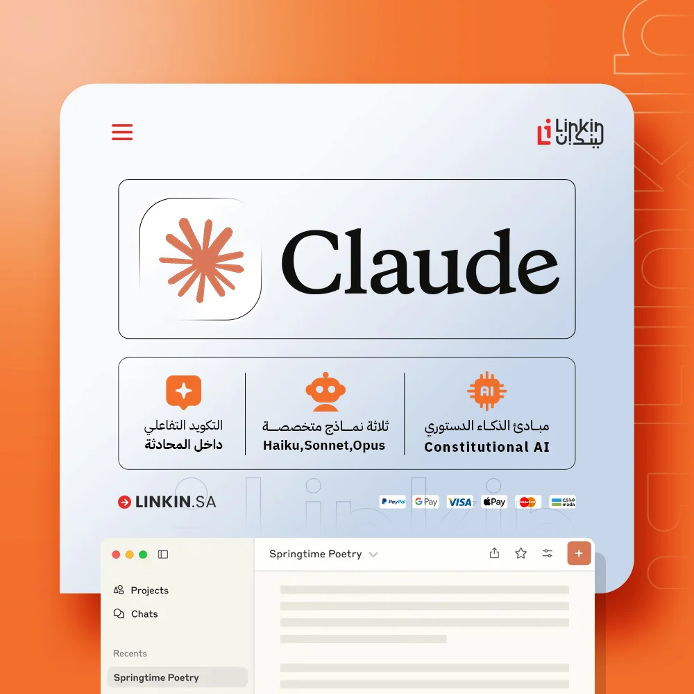 اشتراك Claude Pro و Max | كلود