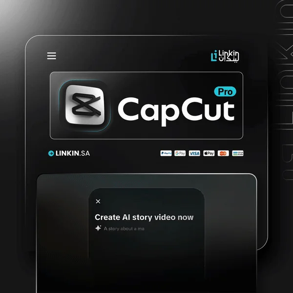 اشتراك كاب كت برو | CapCut Pro