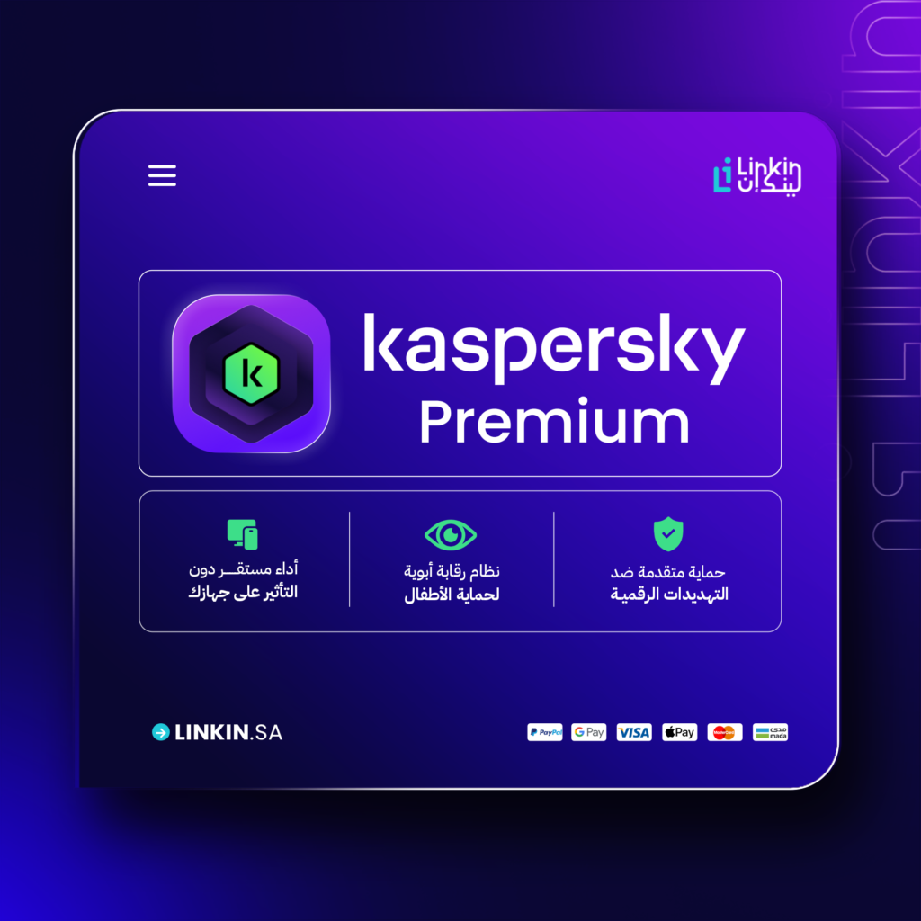 Kaspersky | حماية كاملة لجميع بياناتك