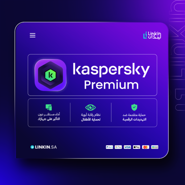 Kaspersky | حماية كاملة لجميع بياناتك