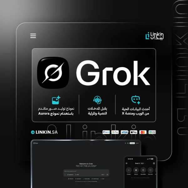اشتراك Grok AI | جروك الذكاء الاصطناعي