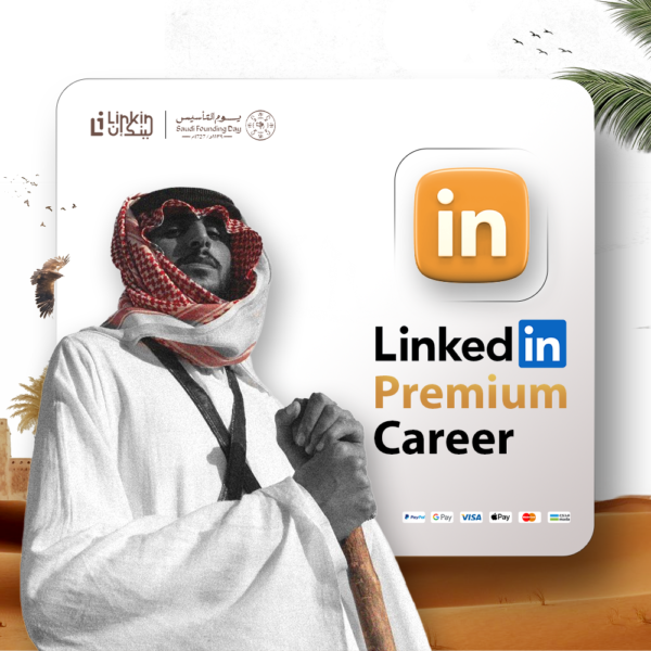 لينكدإن بريميوم | LinkedIn Premium Career