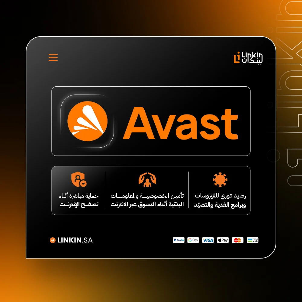 Avast Premium Security | الحماية الرقمية المتقدمة لجهازك