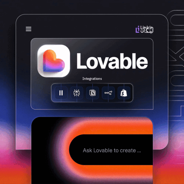 Lovable AI | شريكك الذكي لبناء التطبيقات بسهولة وبدون تعقيد