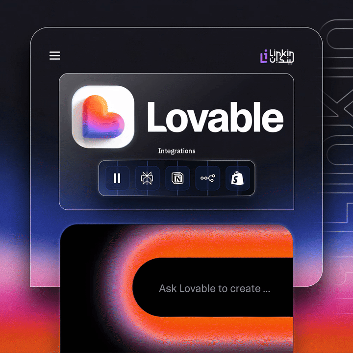 Lovable AI | شريكك الذكي لبناء التطبيقات بسهولة وبدون تعقيد
